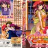 胸キュン！はぁとふるCafe いっかいめ ～今日はどっちにする？～