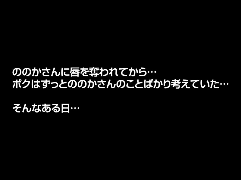 【VR】杭打ちが止まらない圧巻の騎乗位 優しさと激しさとかわいさに脳バグ必至 とある日の午後…ボクは姉の友人にキスで心を奪われた 佐藤ののか