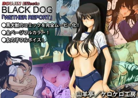 DOUJIN-Effects「BLACK DOG」