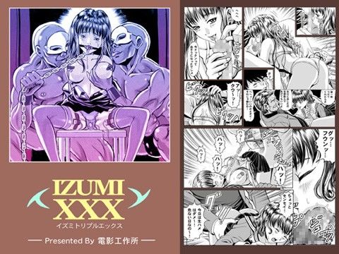 IZUMI-XXX