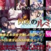 閃攻のルミナ 前編 〜潜入！ 聖アルカード女学園〜