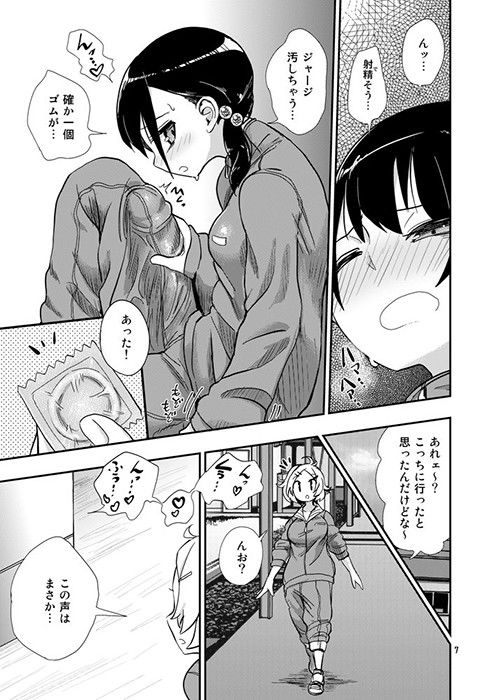 ふたなり娘の日常