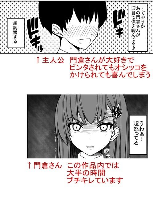 気が強くて男嫌いな門倉さんをいっぱい辱める話