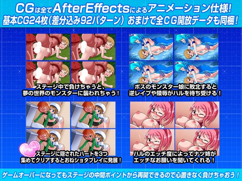 ツナガルドリーム ショタがエッチな目にあうアクションゲーム