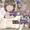 DQN嫌いの美人妻と隣室のDQN男