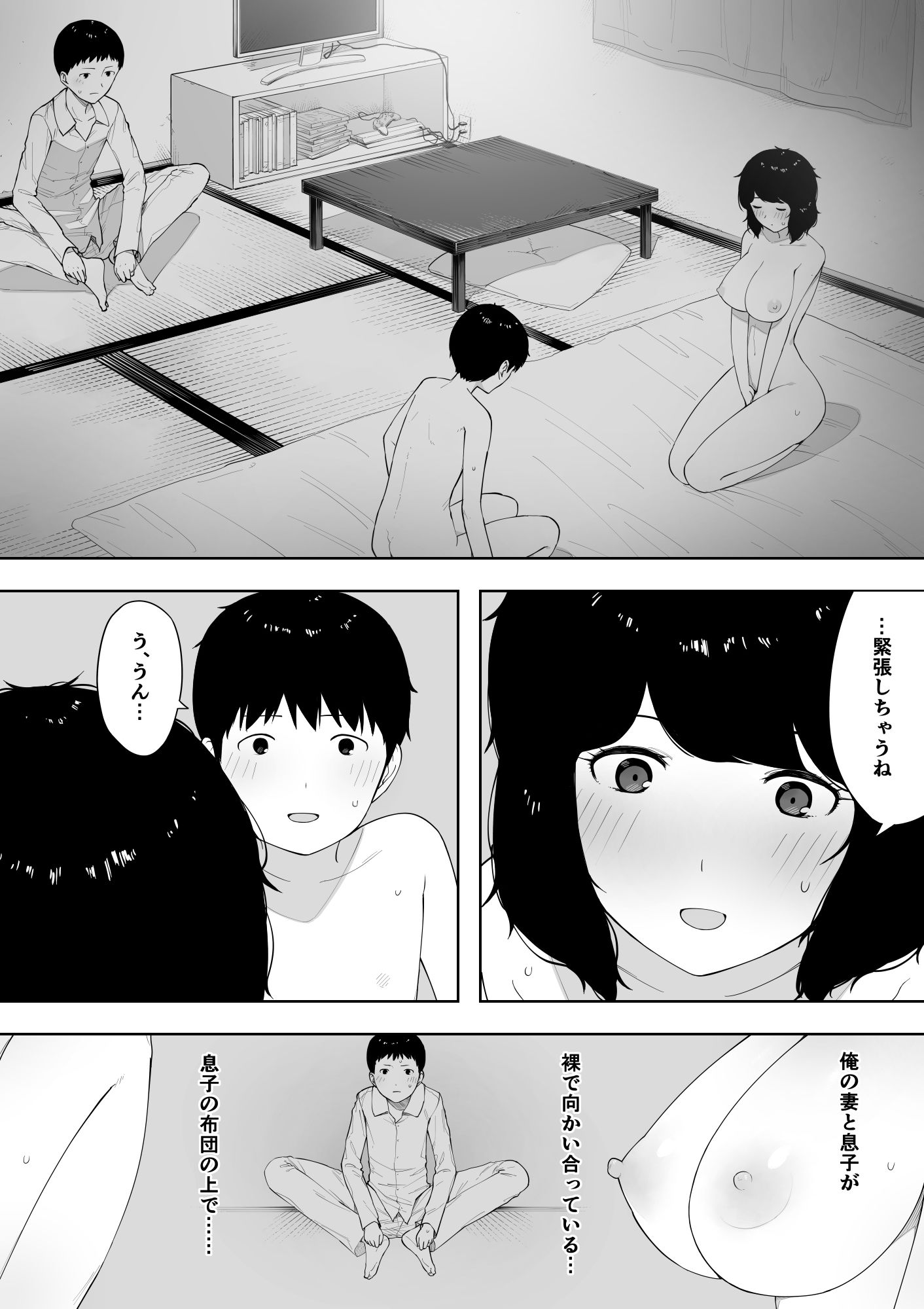 母として？妻として？