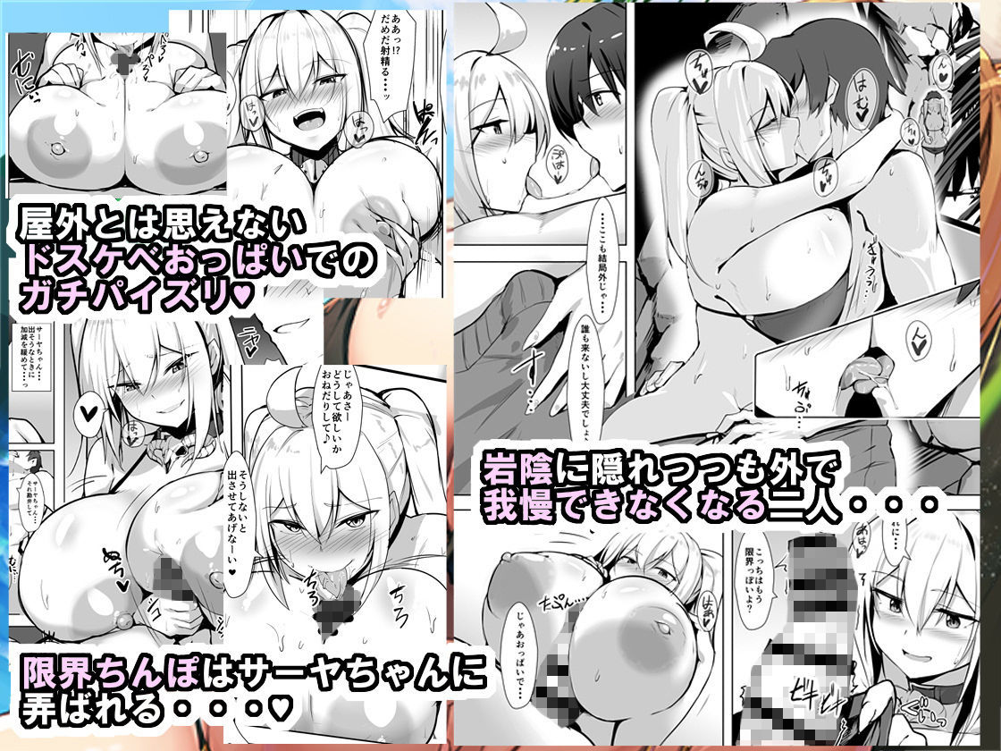 爆乳ギャルと海Hしてえ！！