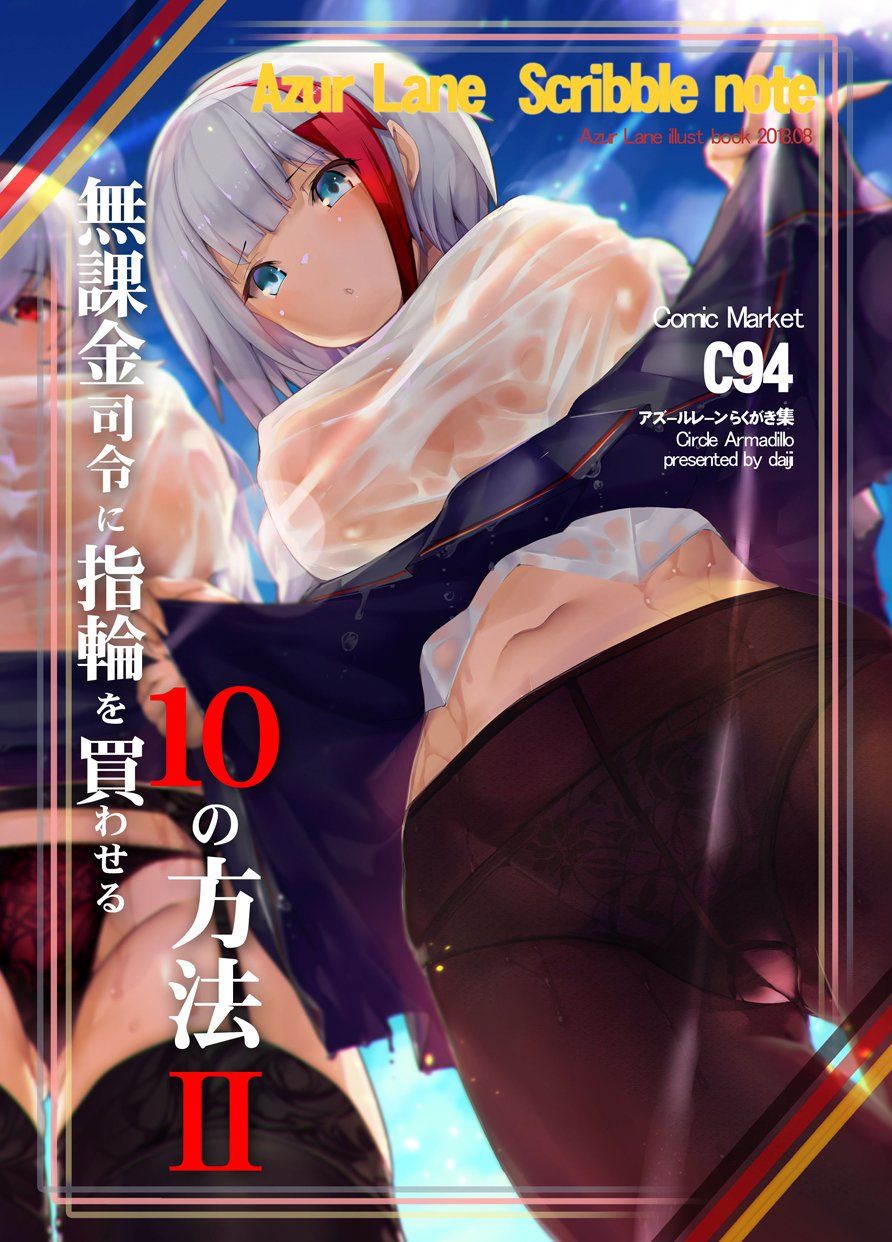 C94新刊セット