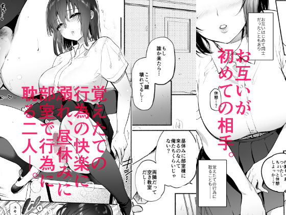 過ち-弱みを握られ、篭絡される少女-