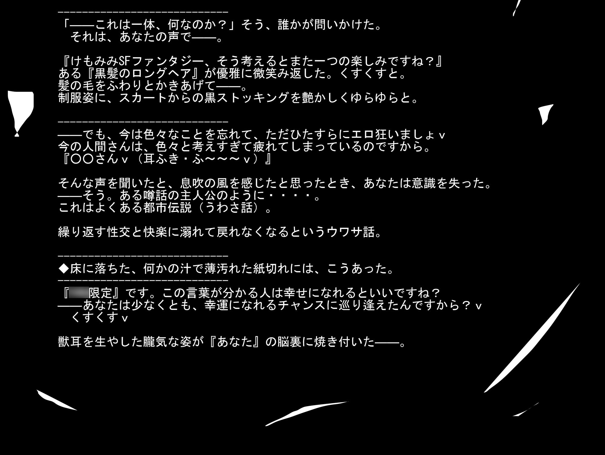 （今だけFANZA限定）（シリーズ累計販売13万個突破！）（音声15時間超え・どすけべ濡れ場ハーレム）永遠絶頂けもみみハーレム（次回、最終アプデ予定？）（アプデ16完了）（FANZA限定販売）