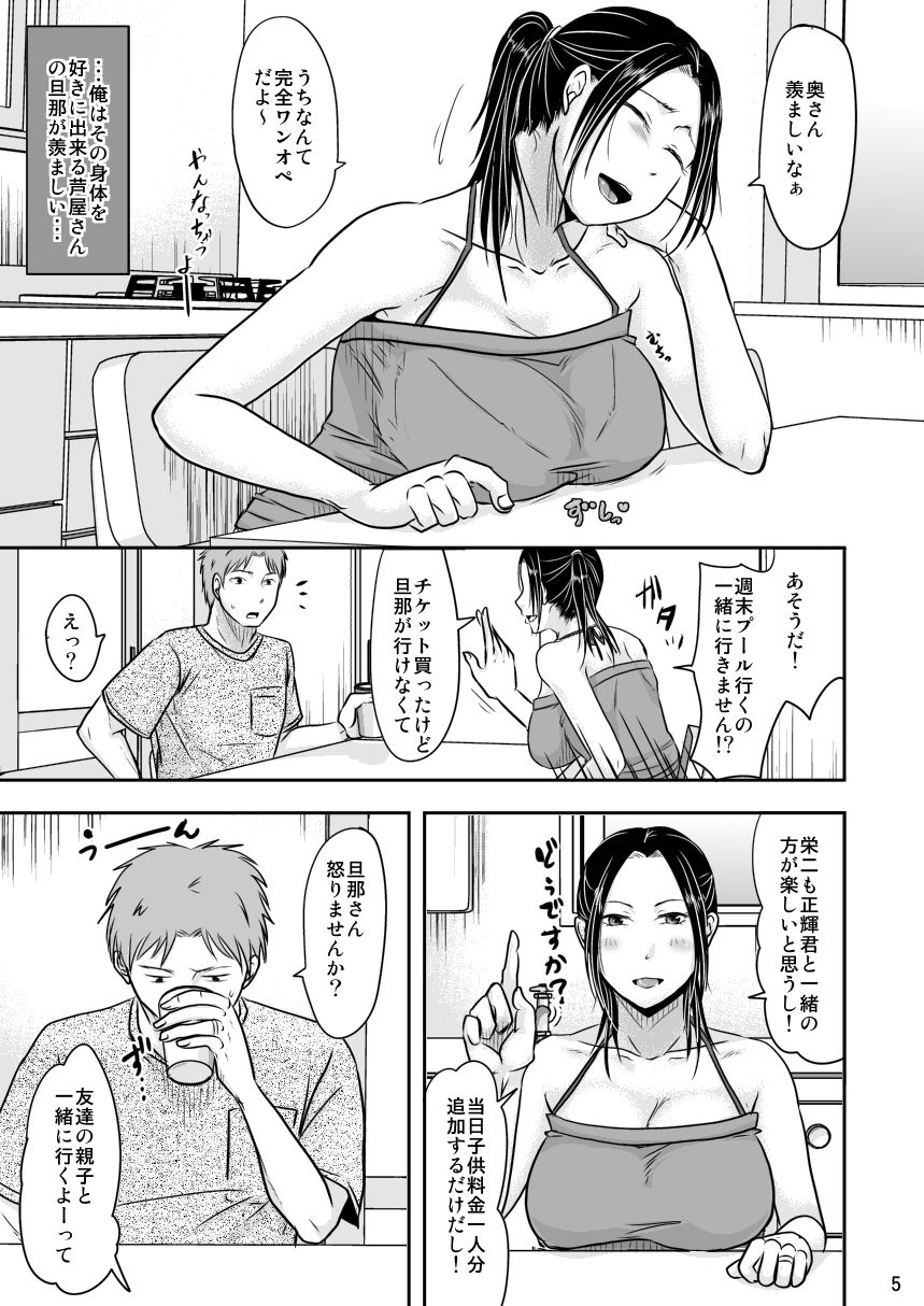 妻が不在のママ友付き合い＋毎年夏はお義父さんとヤってるから