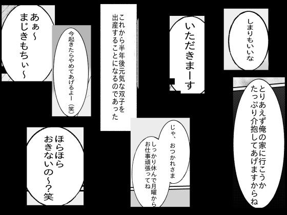 路上で泥●した女をお持ち帰り