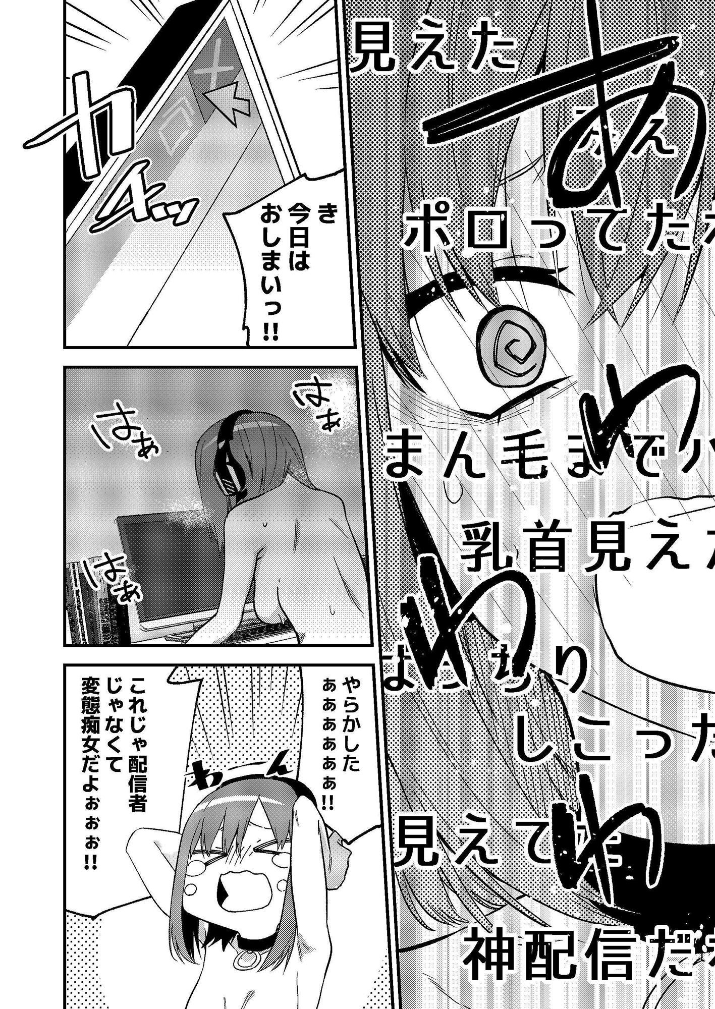 どうしたら有名生主になれますか？