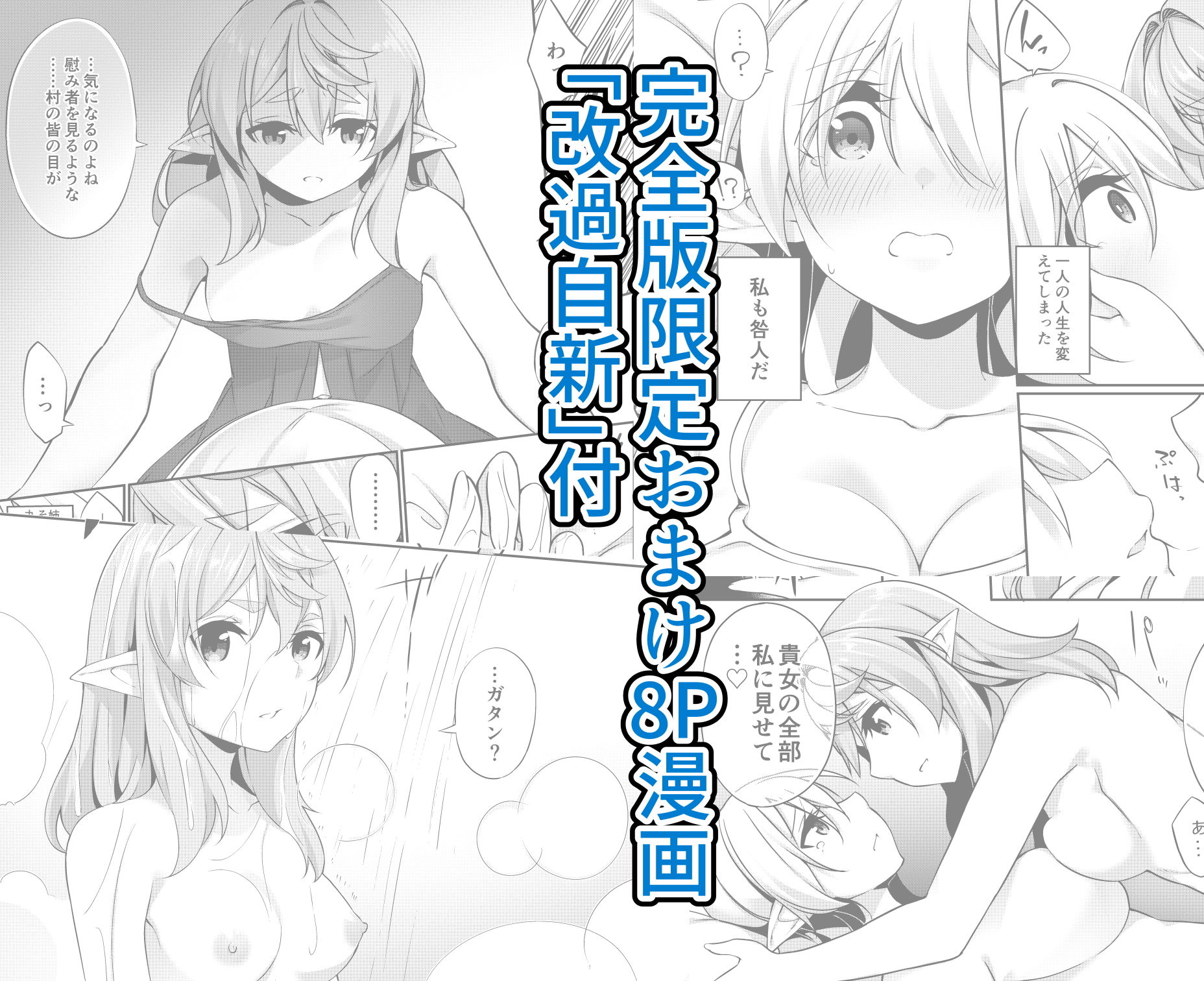 罰として堕ちてゆく【おまけ漫画付完全版】