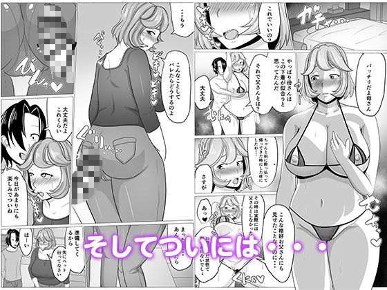 身体の関係持っちゃったお母さんとなし崩し的に子作り始めっちゃった話し