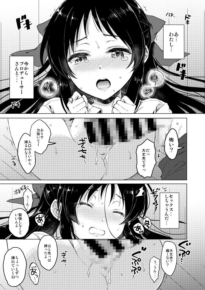 ハジメテノアリス