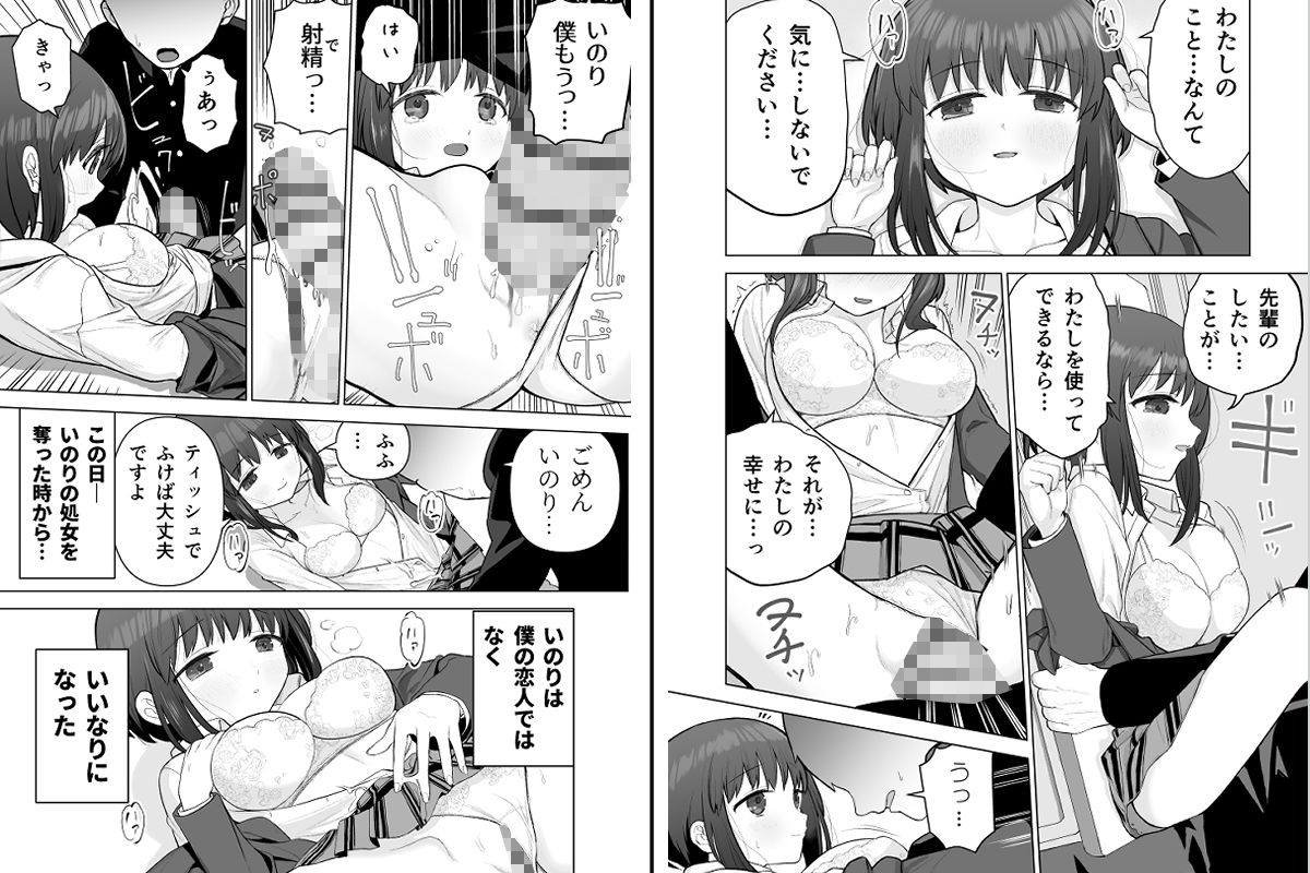 好きだった後輩がいいなりになったから