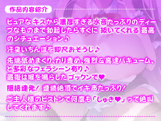 【KU100】ご奉仕メイドのあまあま子作りエッチ 〜ご主人さま、気持ちいいことして癒やして差し上げますね♪〜