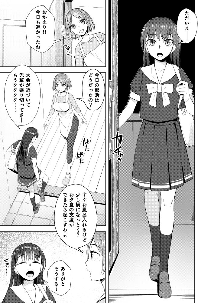 終末後同棲ガールズ