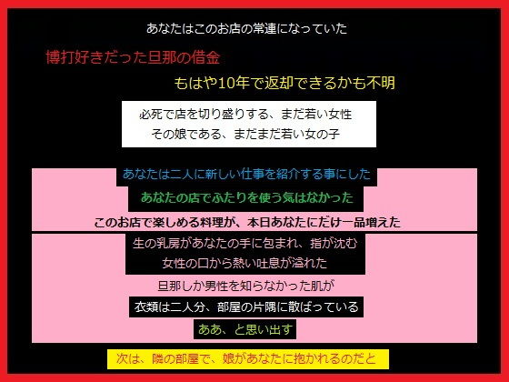 母娘丼のある料理屋