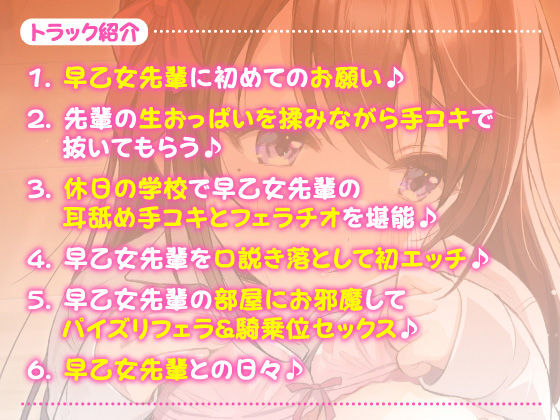 【KU100】頼めばヤラせてくれるピュアな早乙女先輩 〜「これで最後だから！」を繰り返して生ハメ童貞卒業しちゃいましたw〜