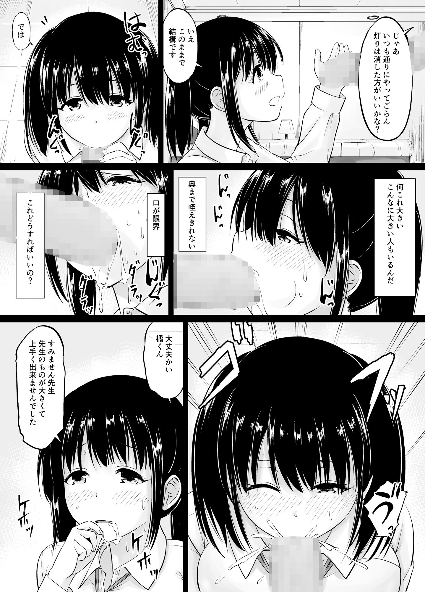 名門女学院の子作り個別実習