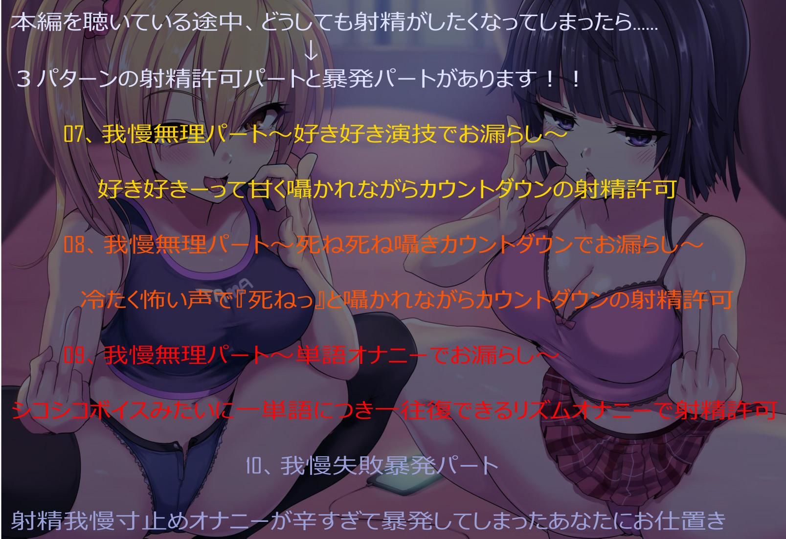 意地悪な妹達にオナサポ音声好きがバレちゃってオモチャにされちゃう地獄の射精我慢遊び