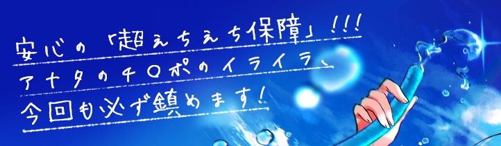 純愛おま○こ当番 After【フォーリーサウンド】