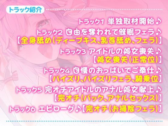 【KU100】完オチ催●！〜催●ベルを鳴らせばアイドルかすみちゃんの処女もいただけましたwww〜