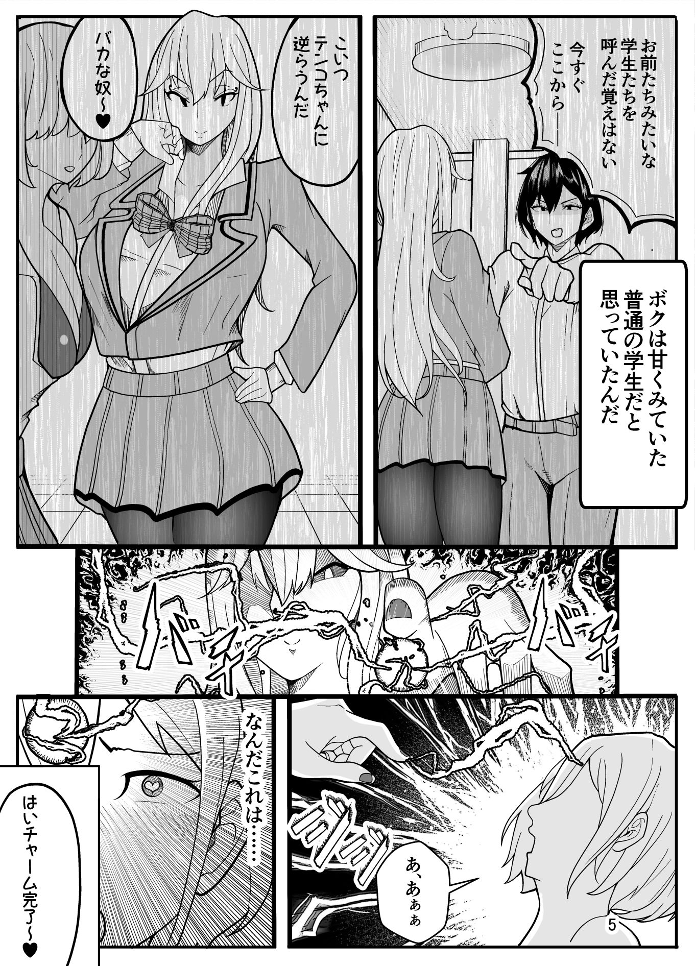 （パパさんだけど）女子校生に女の子にされました【逆アナル】