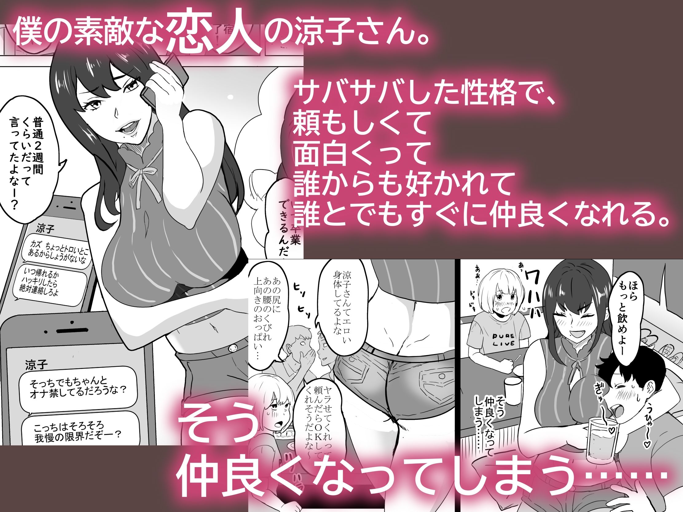 いちゃラブ手コキしながら浮気報告するビッチな年上彼女Voice Ver.