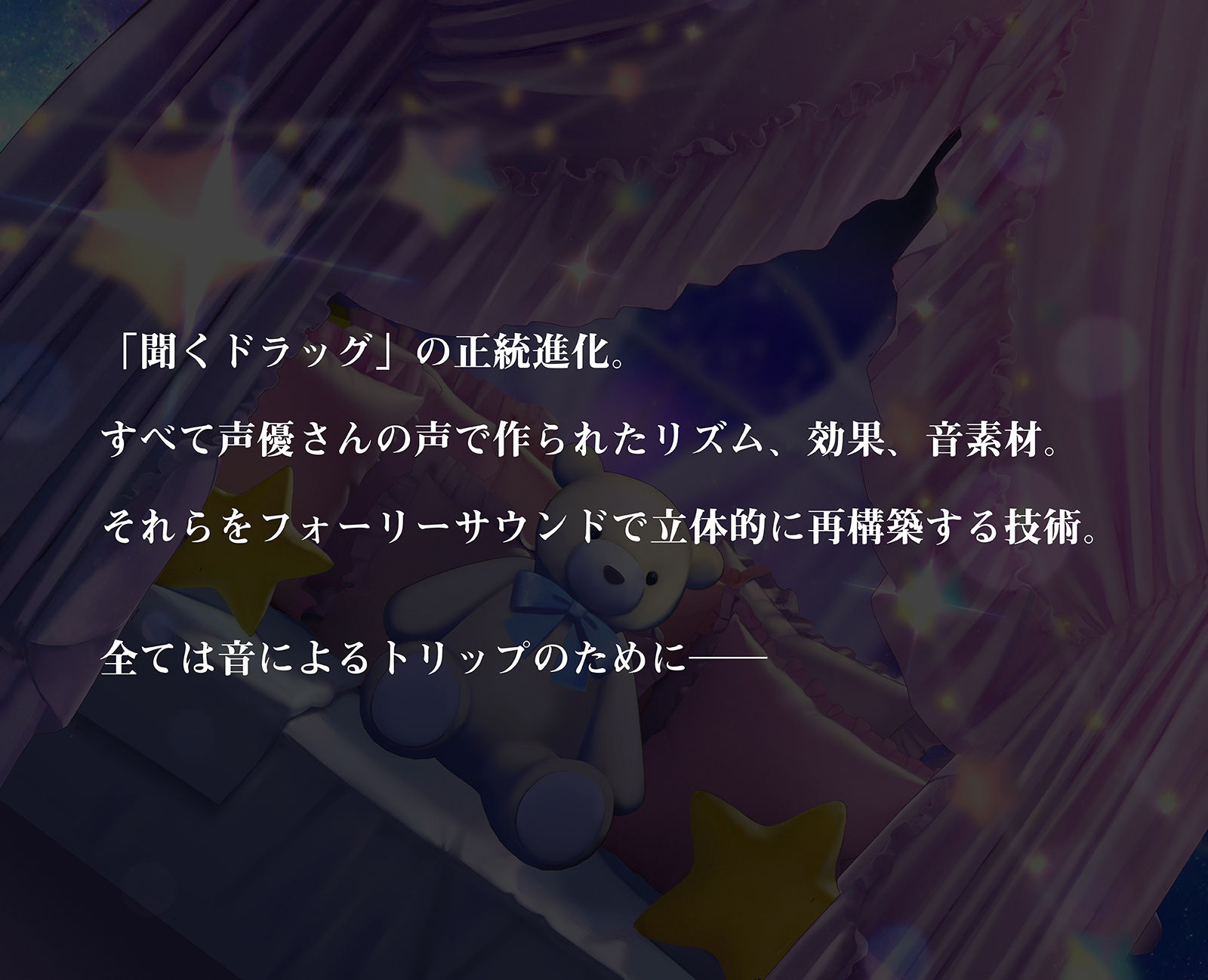 夢音JKユーフォリア〜一つに融けあう幸福なオーガズム〜