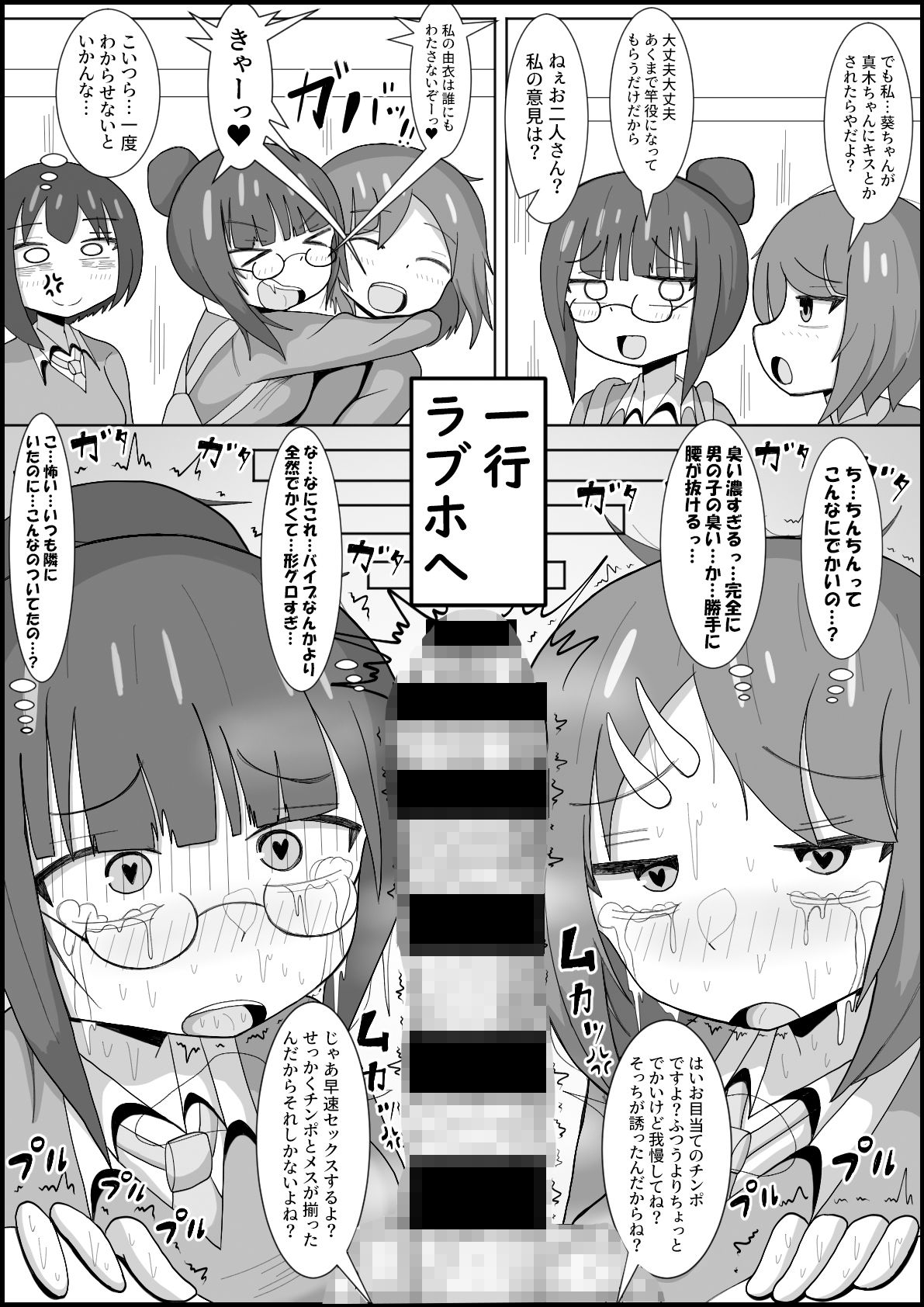 レズのくせにふたなりに勝てると思ってんの？〜幼馴染のレズカップルをデカチンポでメスに戻します〜