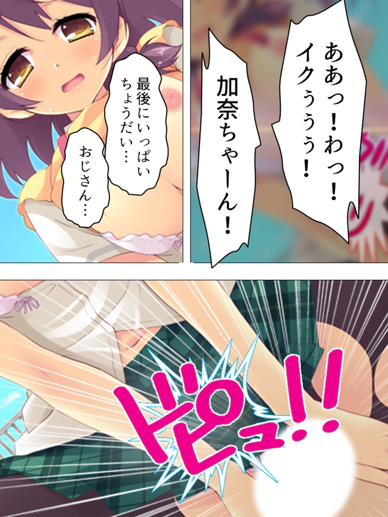 娘の友達のファザコン●●たちが俺を誘惑してくる！ ＜総集編＞