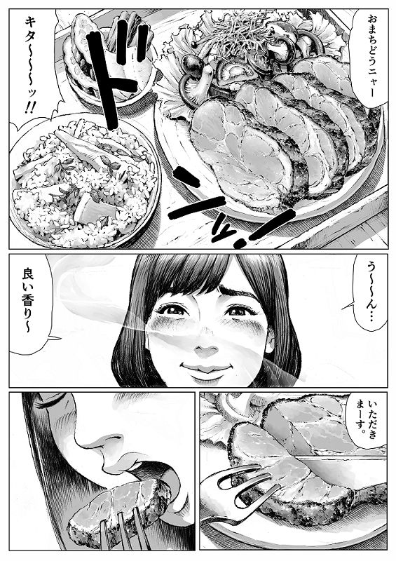 モン犯！〜食いしん坊ハンターの〇〇レポート〜