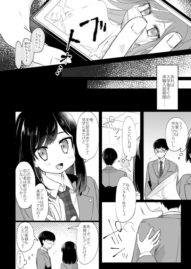 女装少年ねこちにガチ恋×