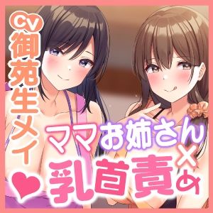 【KU100】淫乱ママお姉さんたちの乳首責め○○園【りふれぼプレミアムシリーズ】