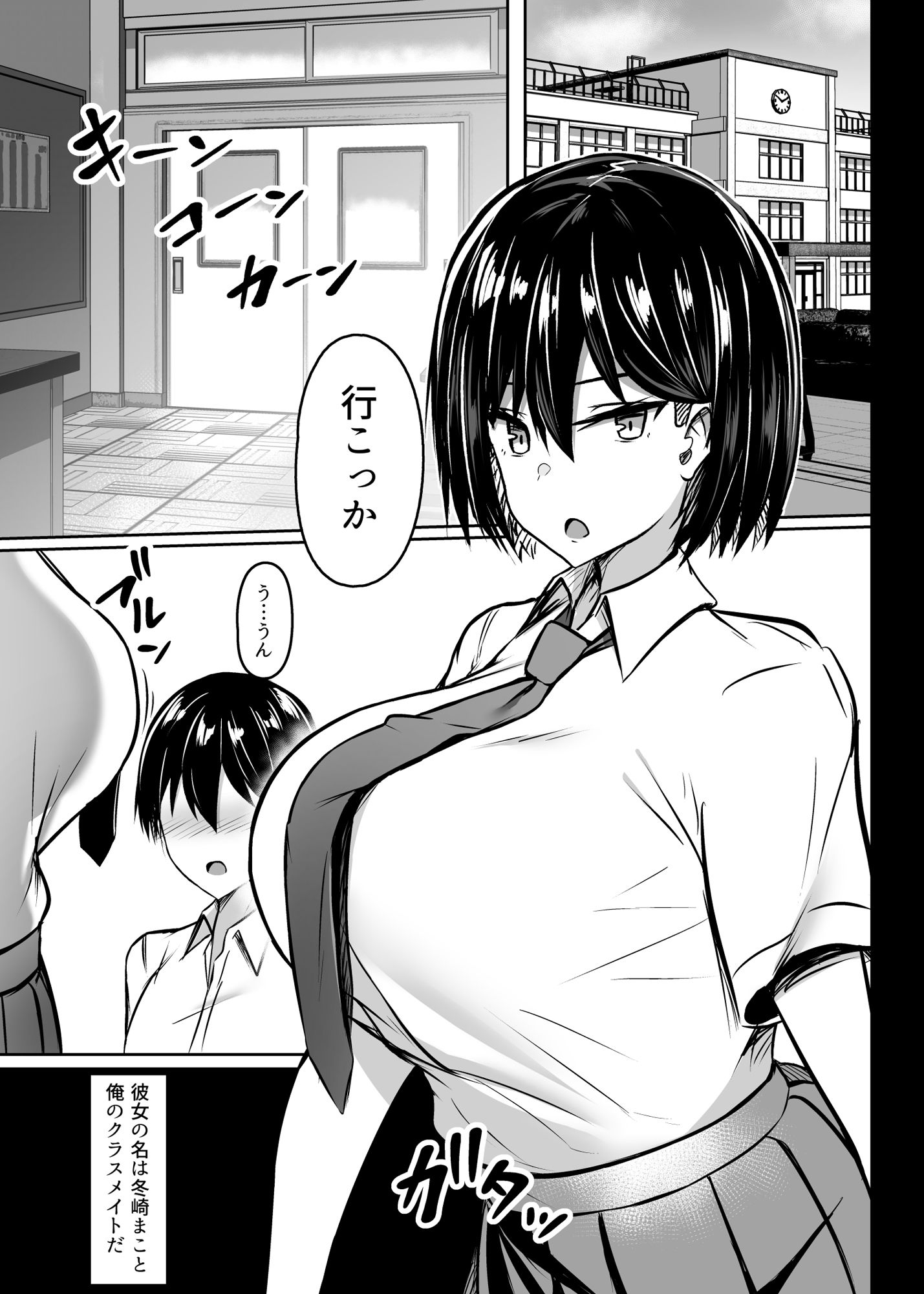 爆乳デカ女の逆襲