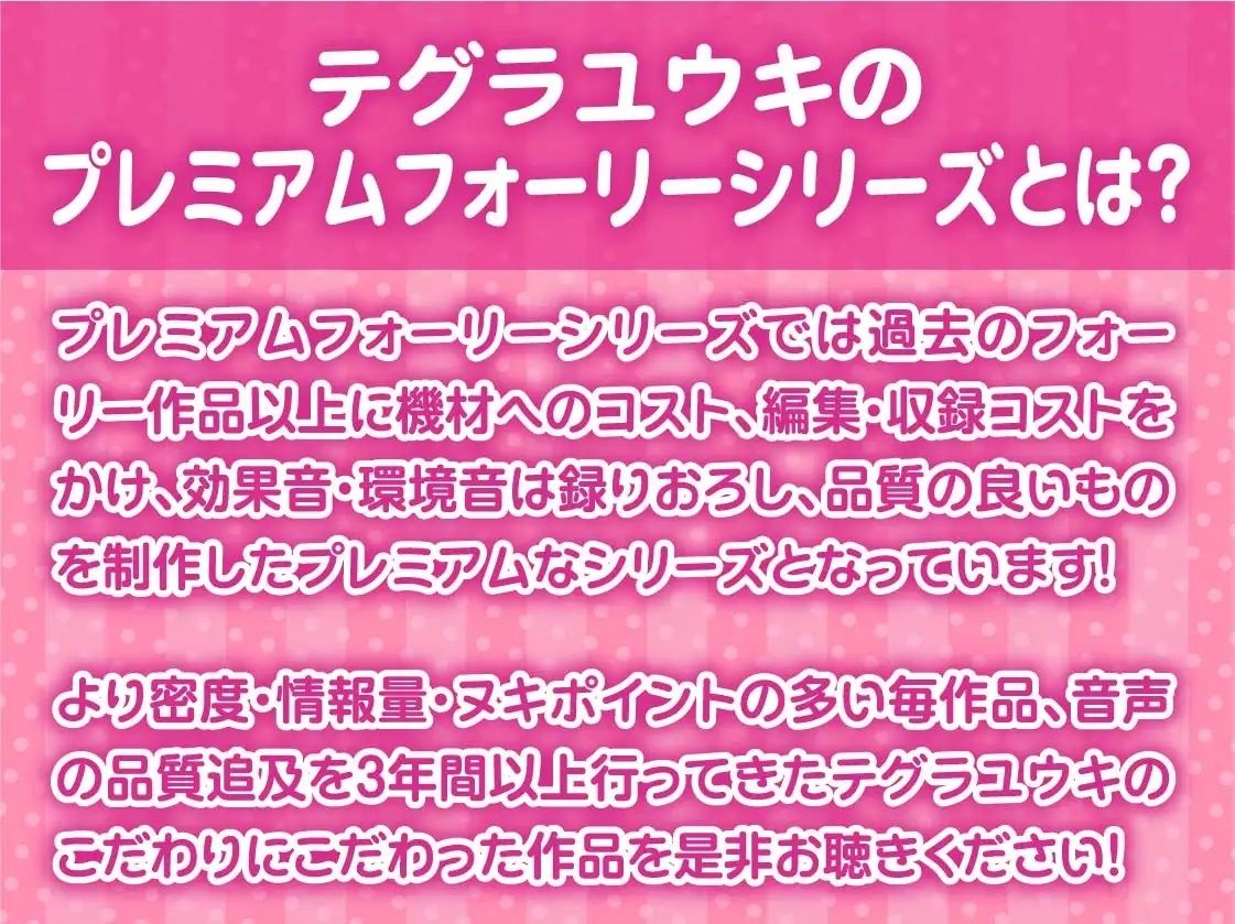 好きになっちゃだめですよ。初恋〜寝取りまで 最愛の彼女が上司のモノになる【フォーリーサウンド】