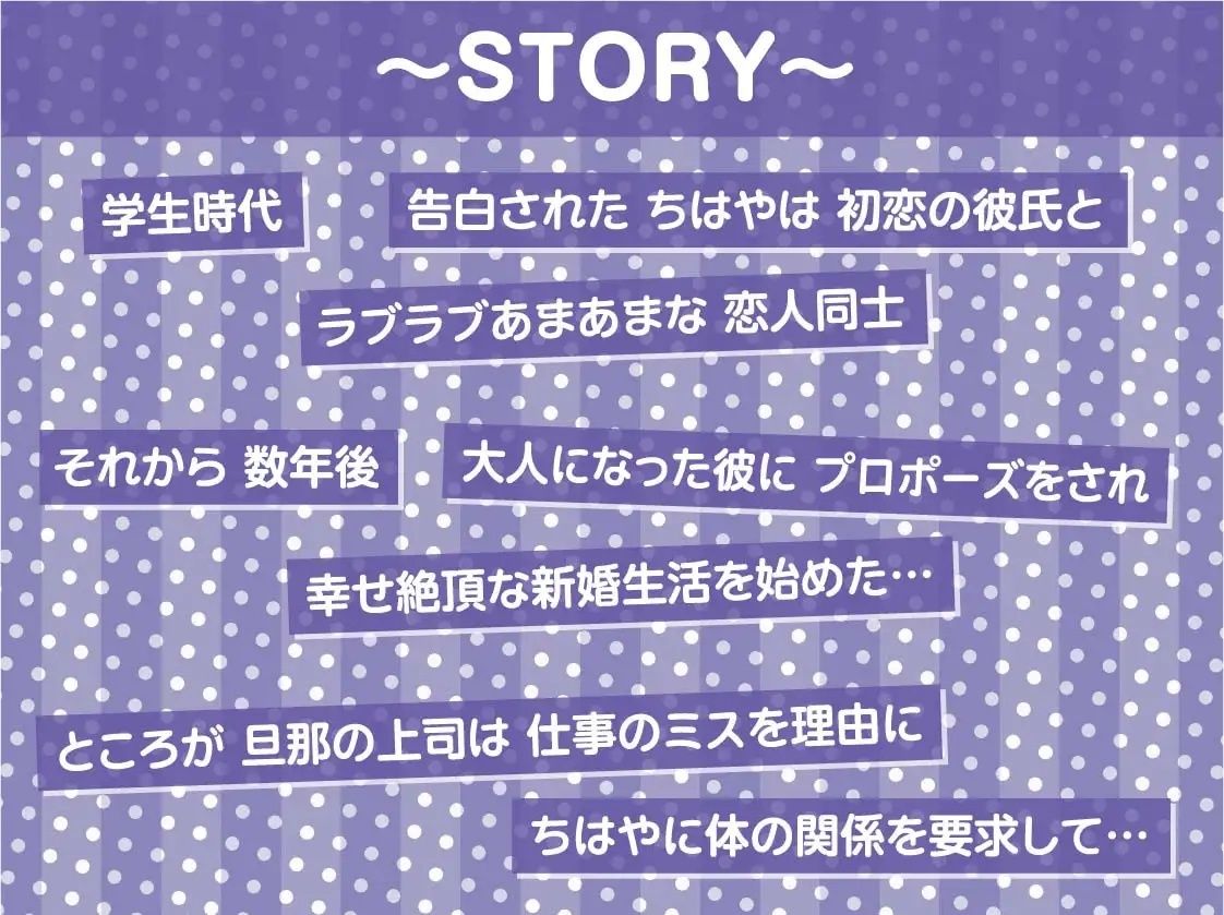 好きになっちゃだめですよ。初恋〜寝取りまで 最愛の彼女が上司のモノになる【フォーリーサウンド】