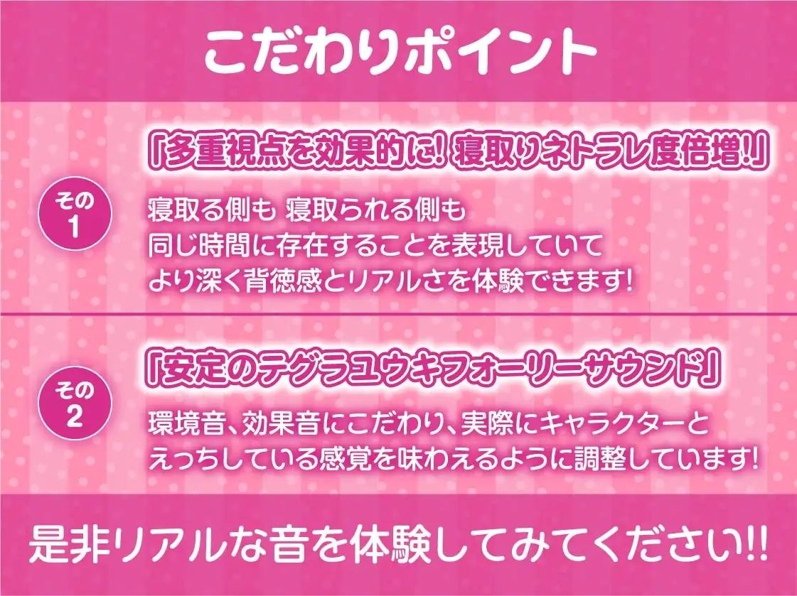 好きになっちゃだめですよ。初恋〜寝取りまで 最愛の彼女が上司のモノになる【フォーリーサウンド】