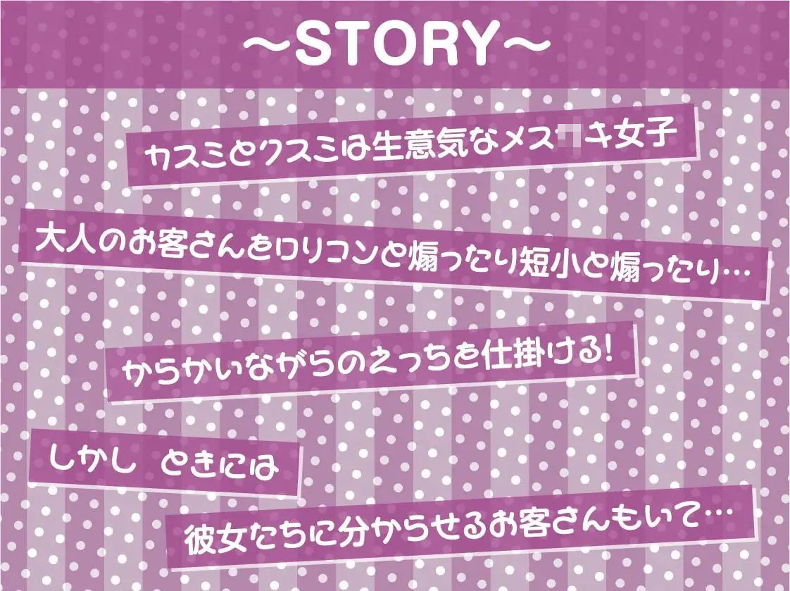 クソ生意気メス○キちゃんは生中出しでわからせ妊娠させられちゃいます！【フォーリーサウンド】