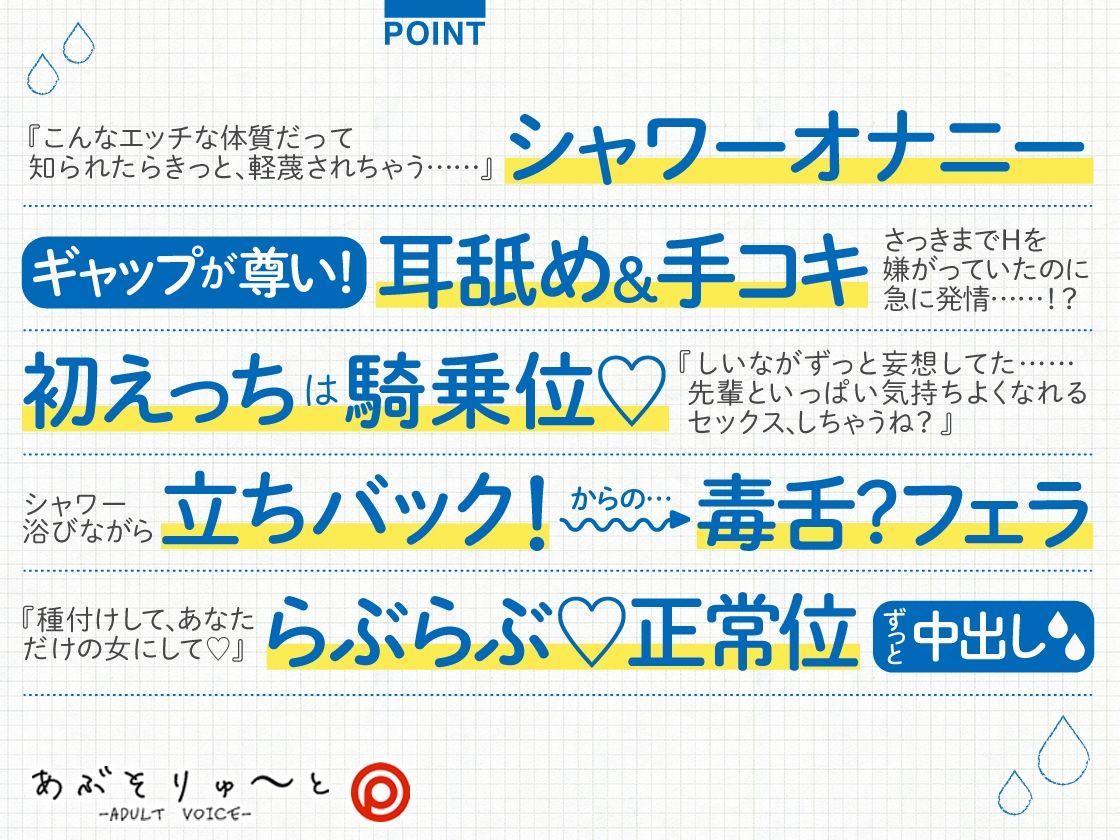 発情中。 〜雨に濡れてえっちになる毒舌後輩カノジョ〜