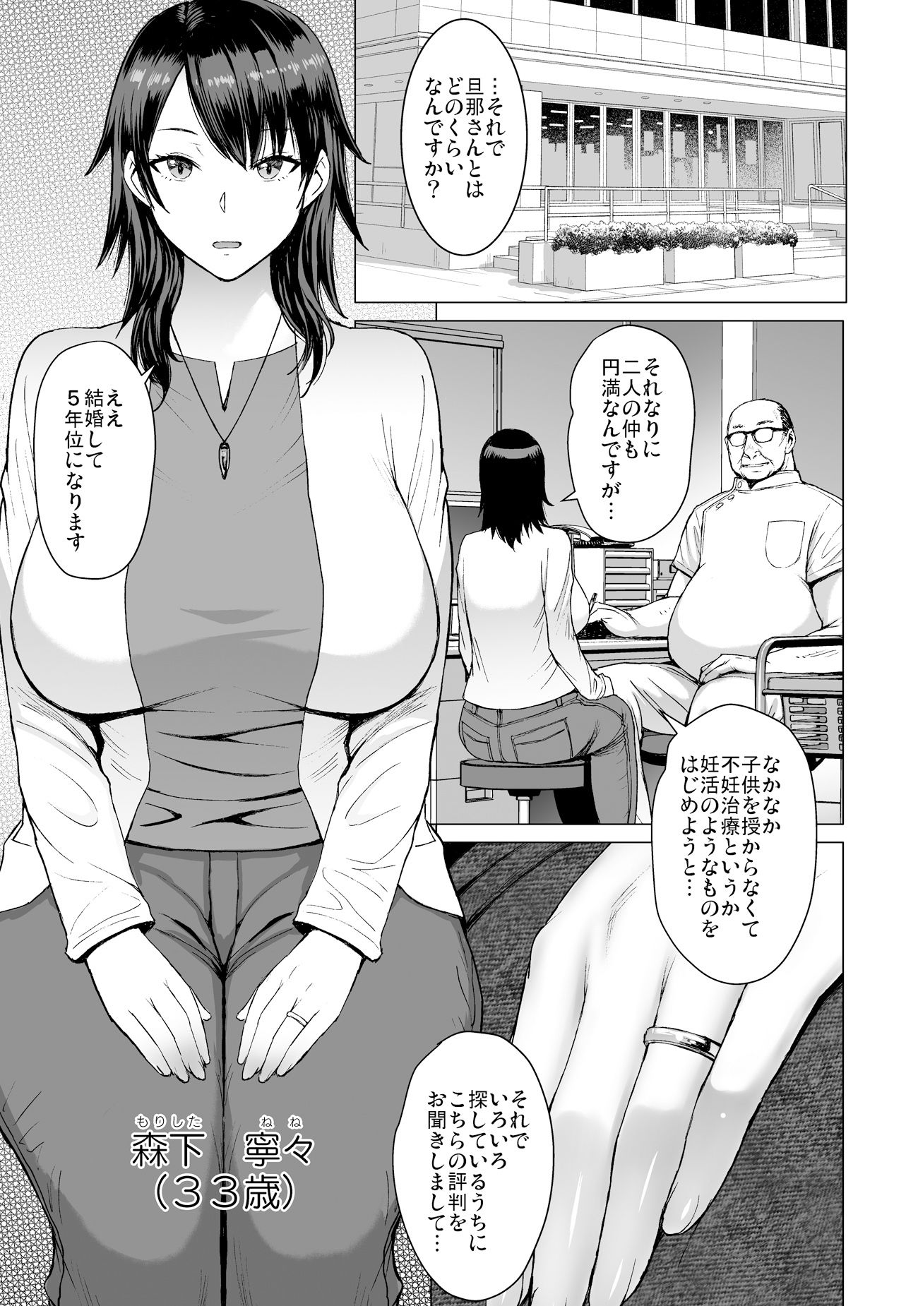 妊活人妻コレクション