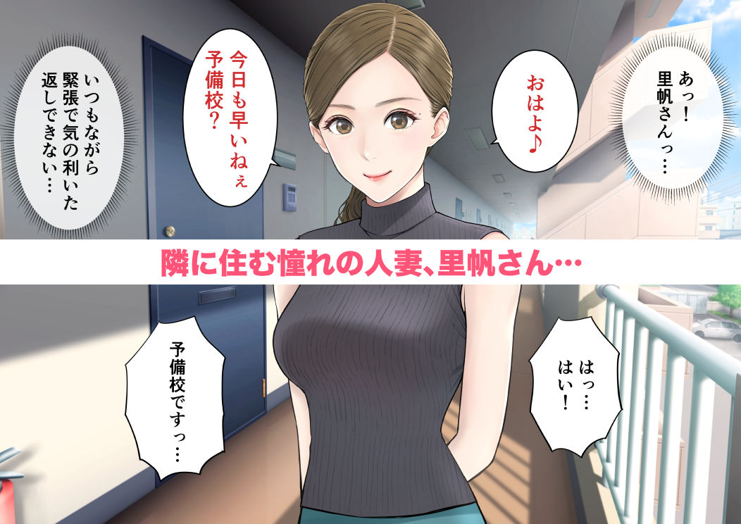 旦那の留守中に童貞を晩酌に誘い中出しさせる美人妻の里帆さん