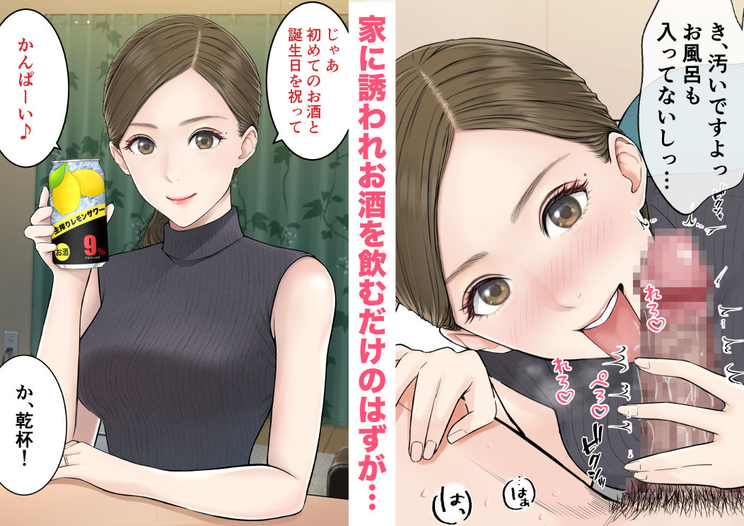 旦那の留守中に童貞を晩酌に誘い中出しさせる美人妻の里帆さん