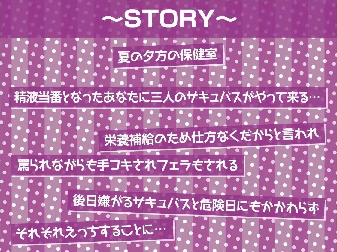 三人のギャルサキュバスJKに軽蔑されながら危険日おま〇こに生中出し！【フォーリーサウンド】