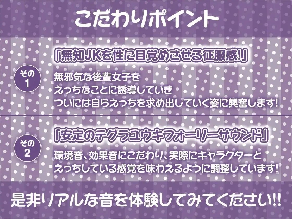 性知識ゼロの無邪気な後輩褐色バスケ部JKと無知な中出しセックストレーニング【フォーリーサウンド】