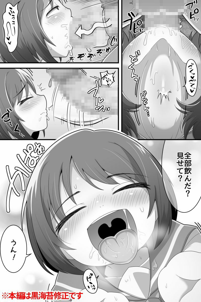 ふたなり百合カップル これってただの性処理係！？