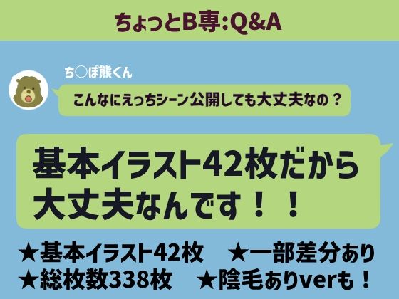 僕の精子に若返りの効果が見つかった！？2 後輩編